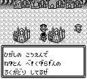 ザードの伝説 ビック東海 ゲームボーイ GB版