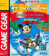 ミッキーマウスの伝説の王国 セガ ゲームギア GG版