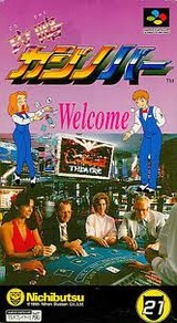 攻略カジノバー 日本物産 スーパーファミコン SFC版