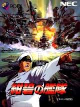 レビュー攻略 紺碧の艦隊 Necホームエレクトロニクス Pc Fx版 テレビゲーム攻略道 レビュー 書籍やコミックも レビュー攻略 紺碧の艦隊 Necホームエレクトロニクス Pc Fx版 テレビゲーム攻略道 レビュー 書籍やコミックも