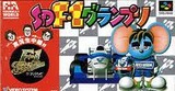SD-F1グランプリ ビデオシステム スーパーファミコン SFC版