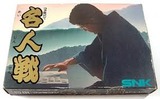 ファミコン名人戦 SNK ファミコン FC版