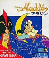 アラジン セガ ゲームギア GG版