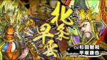 戦国大戦 1477