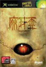 魔牙霊