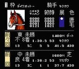 井崎脩五郎の競馬必勝学 ニューパッケージ版 イマジニア ファミコン FC版