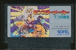 レビュー攻略 モンスターメーカー 7つの秘宝 Fc ファミコン テレビゲーム攻略道 レビュー レビュー攻略 モンスターメーカー 7つの秘宝 Fc ファミコン テレビゲーム攻略道 レビュー