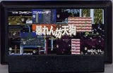 暴れん坊天狗 メルダック ファミコン FC版
