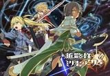 拡散性ミリオンアーサー