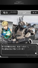 ボーダーブレイクmobile 疾風のガンフロント