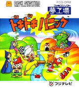 夢工場ドキドキパニック