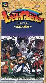 リトルマスター 虹色の魔石 徳間書店インターメディア スーパーファミコン SFC版