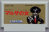 マルサの女 カプコン ファミコン FC版