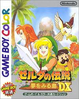夢をみる島DX
