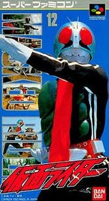 仮面ライダー ショッカー軍団 バンダイ スーパーファミコン SFC版