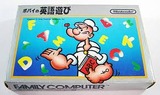 ポパイの英語遊び 任天堂 ファミコン FC版