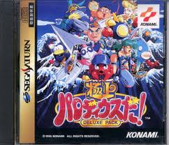 レビュー攻略 極上パロディウスだ デラックスパック コナミ サターン ss版 テレビゲーム攻略道 レビュー 書籍やコミックも レビュー攻略 極上パロディウスだ デラックスパック コナミ サターン ss版 テレビゲーム攻略道 レビュー 書籍やコミックも