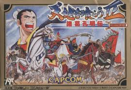 レビュー攻略 天地を喰らう２諸葛孔明伝 カプコン ファミコン ｆｃ版 テレビゲーム攻略道 レビュー 書籍やコミックも