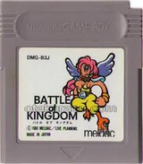 バトルオブキングダム メルダック ゲームボーイ GB版