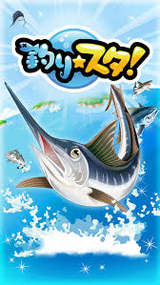 釣り★スタ ios