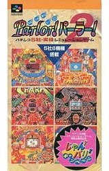 京楽・三洋・豊丸・大一・マルホン パーラー!2 日本テレネット スーパーファミコン SFC版