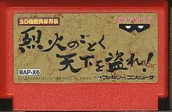 レビュー攻略 sd戦国武将烈伝 烈火のごとく天下を盗れ バンプレスト ファミコン fc版 テレビゲーム攻略道 レビュー 書籍やコミックも レビュー攻略 sd戦国武将烈伝 烈火のごとく天下を盗れ バンプレスト ファミコン fc版 テレビゲーム攻略道 レビュー 書籍やコミックも
