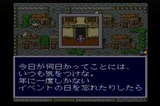 ソウル&ソード ザムス スーパーファミコン SFC版