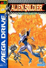 エイリアンソルジャー セガ メガドライブ MD版