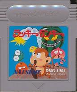 ラッキーモンキー ナツメ ゲームボーイ GB版