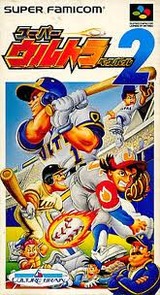 スーパーウルトラベースボール2 カルチャーブレーン スーパーファミコン SFC版