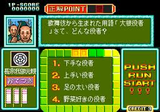 クイズ殿様の野望 ハドソン PCエンジン PCE