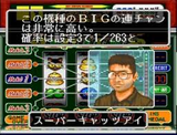 必勝パチスロファン パウPOW スーパーファミコン SFC版