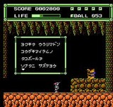 亀の恩返し ウラシマ伝説 ハドソンファミコン FC版