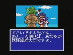 レビュー攻略 負けるな 魔剣道2 決めろ 妖怪総理大臣 データム ポリスター スーパーファミコン Sfc版 テレビゲーム攻略道 レビュー レビュー攻略 負けるな 魔剣道2 決めろ 妖怪総理大臣 データム ポリスター スーパーファミコン Sfc版 テレビゲーム攻略道 レビュー
