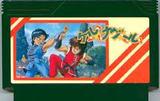 ケルナグール ナムコ ファミコン FC版