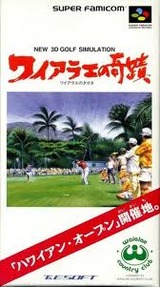 ワイアラエの奇蹟 T&Eソフト スーパーファミコン SFC ワイアラエの奇跡