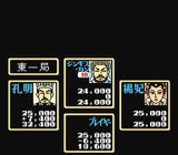 麻雀大会 光栄 ファミコン FC版