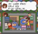 クレヨンしんちゃん 嵐を呼ぶ園児 バンダイ スーパーファミコン SFC版