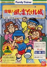 ファミリートレーナー 突撃!風雲たけし城 バンダイ ファミコン FC版