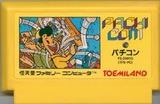 パチコン 東芝EMI ファミコン FC版