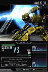 ダマスカスギヤ