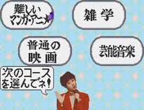 レビュー攻略 ゆうゆのクイズでgo Go タイトー スーパーファミコン Sfc版 テレビゲーム攻略道 レビュー