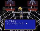 ダウンザワールド アスキー スーパーファミコン SFC版