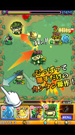 モンスターストライク