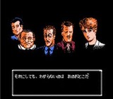 探偵・神宮寺三郎 横浜港連続殺人事件 データイースト ファミコン FC版
