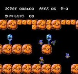 地底大陸オルドーラ サン電子 ファミコン FC版