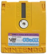 クロックス 徳間書店 ファミコン FC版