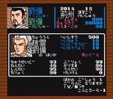 三国志 光栄 ファミコン FC版