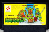 激亀忍者伝 コナミ ファミコン FC版