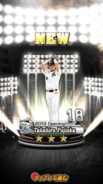 プロ野球ドリームナインスーパースターズ
